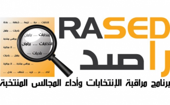 راصد : النواب أمضى 14 جلسة لإقرار قانون الضريبة والأعيان أقره في 72 ساعة راصد : النواب أمضى 14 جلسة لإقرار قانون الضريبة والأعيان أقره في 72 ساعة