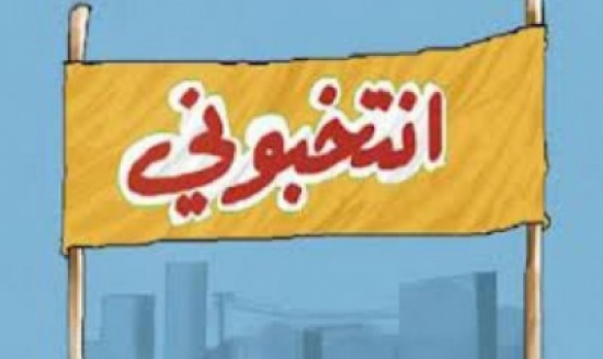 حراك نشط ودعاية انتخابية تستهدف جميع القطاعات في الأغوار الجنوبية حراك نشط ودعاية انتخابية تستهدف جميع القطاعات في الأغوار الجنوبية
