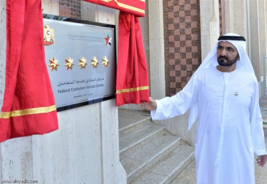 الإمارات تطلق نظام الـ " 7 نجوم " لتصنيف المراكز الحكومية الإمارات تطلق نظام الـ " 7 نجوم " لتصنيف المراكز الحكومية