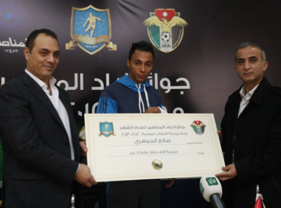 لاعب الجزيرة صالح الجوهري يتسلم جائزة المناصير