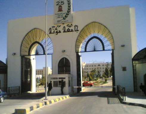 مؤته تكرم الطويسي وتستحدث برامج دراسية جديدة