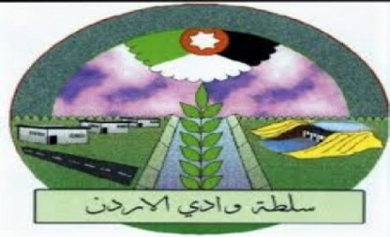 سلطة وادي الاردن تؤكد جاهزيتها خلال العيد