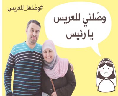 حصار غزة يتسبب بطلاق عروسيْن فلسطينييْن