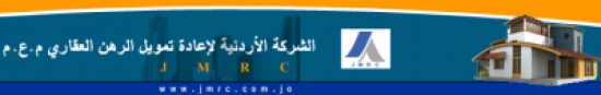 الرهن العقاري تبيع اصدارها 158 بقيمة 4 مليون دينار الرهن العقاري تبيع اصدارها 158 بقيمة 4 مليون دينار