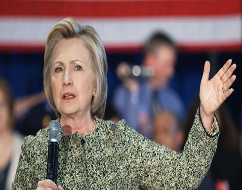 كلينتون: قرار ترامب ينم عن "حماقة"... والرئيس الأمريكي يرد