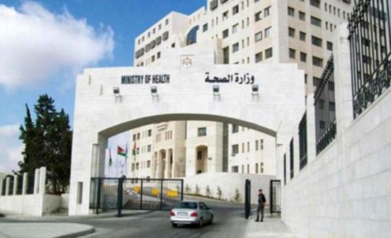 الصحة: تبسيط الاجراءات وسرعة انجاز المعاملات ضمن خطتها للمرحلة المقبلة الصحة: تبسيط الاجراءات وسرعة انجاز المعاملات ضمن خطتها للمرحلة المقبلة