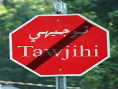 وزارة التربية و التعليم : نتائج التوجيهي لم تعلن بعد