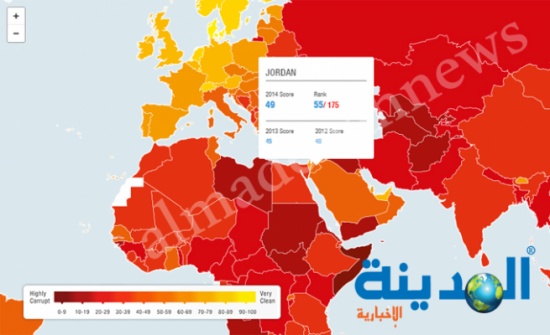 الاردن الـ 55 على سلم الفساد في العالم .. و5 دول عربية ضمن الاكثر فسادا الاردن الـ 55 على سلم الفساد في العالم .. و5 دول عربية ضمن الاكثر فسادا