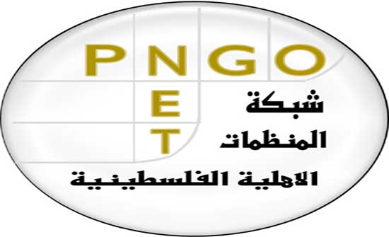 قوى ديموقراطية فلسطينية تؤكد أهمية بناء النظام السياسي الفلسطيني قوى ديموقراطية فلسطينية تؤكد أهمية بناء النظام السياسي الفلسطيني