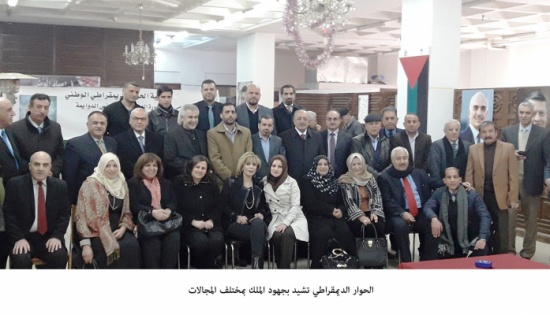 الحوار الديمقراطي تشيد بجهود الملك بمختلف المجالات الحوار الديمقراطي تشيد بجهود الملك بمختلف المجالات