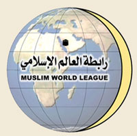 رابطة العالم الاسلامي تخصص منحا دراسية للطلبة الوافدين رابطة العالم الاسلامي تخصص منحا دراسية للطلبة الوافدين