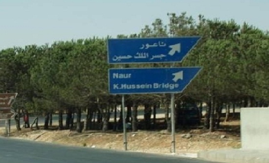 حملة وطنية لتنظيف وتشجير غابات ناعور