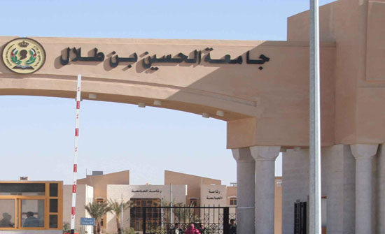 اسماء  : تعيينات في جامعة الحسين بن طلال