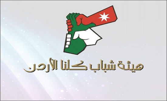 شباب كلنا الاردن عجلون تختتم دورة انتاج العسل