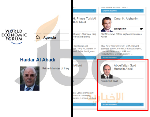 موقع دافوس يضع صورتي السيسي والعبادي بدون مؤهلات موقع دافوس يضع صورتي السيسي والعبادي بدون مؤهلات