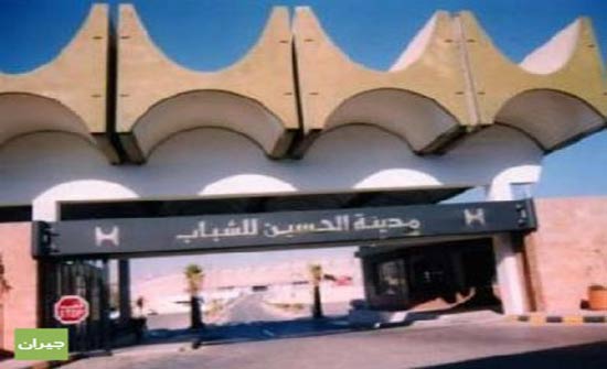 مبادرة حقق تنظم ندوة بعنوان "جرب وتعلم" عن التعليم المهني بإربد