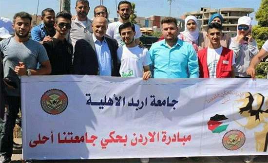 إربد الأهلية تشارك في حملة نظافة صرخة وطن إربد الأهلية تشارك في حملة نظافة صرخة وطن