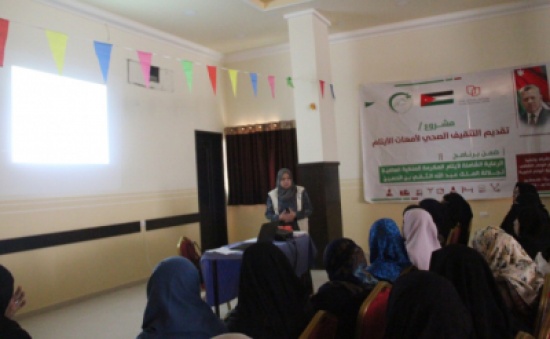 "الوئام" تبدأ سلسلة دورات مشروع التثقيف الصحي لأمهات الأيتام