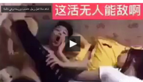 بالفيديو.. شاهد ماذا فعل رجل غاضب بزوجته وهي نائمة بالفيديو.. شاهد ماذا فعل رجل غاضب بزوجته وهي نائمة