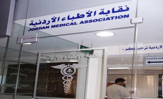 نقابة الأطباء تتوقف عن العمل الثلاثاء وتؤكد التصعيد - نص البيان
