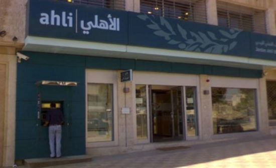 البنك الأهلي يوزع 5 بالمئة أرباحا نقدية ومثلها أسهما مجانية البنك الأهلي يوزع 5 بالمئة أرباحا نقدية ومثلها أسهما مجانية