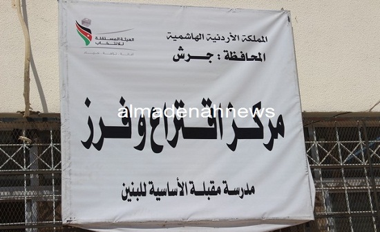 عجلون الأعلى في نسبة  التصويت حتى الآن والزرقاء الأدنى