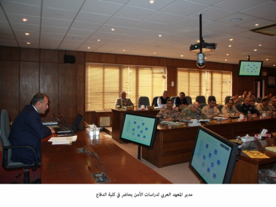 مدير المعهد العربي لدراسات الأمن يحاضر في كلية الدفاع