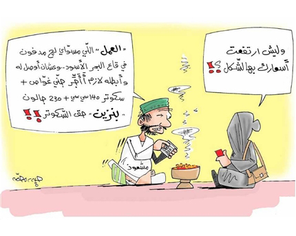 الزرقاء : عائلة تحتال على سيدة بـ 15 الف دينار لفك سحر الزرقاء : عائلة تحتال على سيدة بـ 15 الف دينار لفك سحر