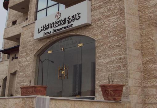 سجن وغرامة لمن يخالف قانون الإفتاء سجن وغرامة لمن يخالف قانون الإفتاء