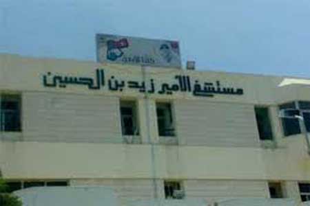 يوم طبي مجاني في مستشفى الأمير زيد بن الحسين العسكري يوم طبي مجاني في مستشفى الأمير زيد بن الحسين العسكري