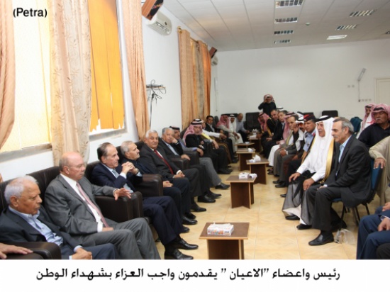 رئيس واعضاء "الاعيان " يقدمون واجب العزاء بشهداء الوطن