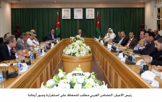 رئيس الاعيان: التضامن العربي مطلب للحفاظ على استقرارنا وعبور أزماتنا رئيس الاعيان: التضامن العربي مطلب للحفاظ على استقرارنا وعبور أزماتنا