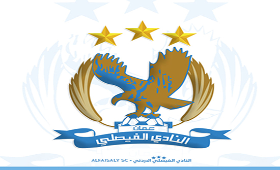 الفيصلي : مصدر اصابة اللاعبين ما زال غير معلوم الفيصلي : مصدر اصابة اللاعبين ما زال غير معلوم