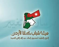 اختتام معسكر "فينا الخير " في الشونة الجنوبية اختتام معسكر "فينا الخير " في الشونة الجنوبية