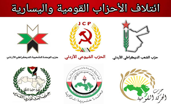 تصريح صحفي صادر عن ائتلاف الأحزاب القومية واليسارية تصريح صحفي صادر عن ائتلاف الأحزاب القومية واليسارية