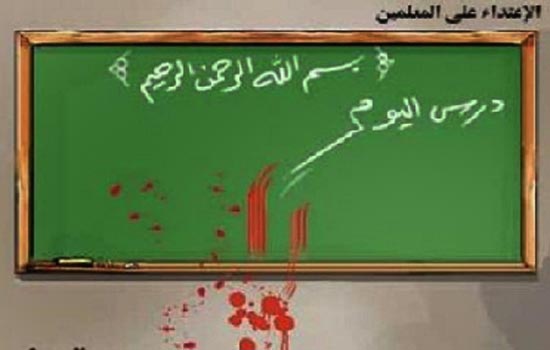 المعلمون يعتصمون الثلاثاء احتجاجا على ضرب مدير تربية الجيزة