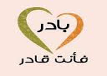 مسح ميداني لتحديد احتياجات البدو الصحية والاجتماعية في الجنوب