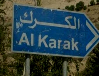 الكرك: تجمع المرأة يبحث تمكينها اقتصاديا واجتماعيا الكرك: تجمع المرأة يبحث تمكينها اقتصاديا واجتماعيا