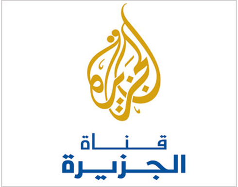 الجزيرة تعدل مفرداتها ومصطلحاتها بشأن نظام الأسد الجزيرة تعدل مفرداتها ومصطلحاتها بشأن نظام الأسد