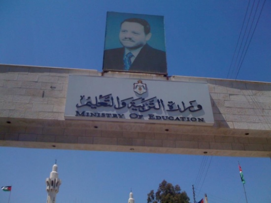 بدء استقبال طلبات الاشتراك في شتوية التوجيهي الاحد المقبل