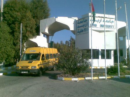تشكيلات إدارية جديدة في جامعة إربد الأهلية