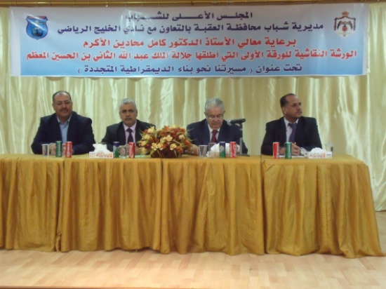 تواصل فعاليات مبادرة "دور الشباب في عملية الإصلاح والحوار"