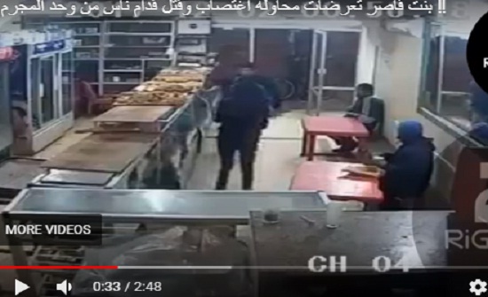 فتاة تتعرض للتحرش والاعتداء أمام الماردة دون مساعدة (فيديو)