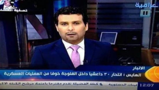 عراقيون يسخرون من الاعلام الرسمي : انتحار 30 " داعشي " في الفلوجة ! عراقيون يسخرون من الاعلام الرسمي : انتحار 30 " داعشي " في الفلوجة !