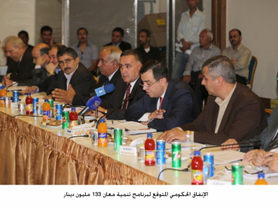 الإنفاق الحكومي المتوقع لبرنامج تنمية معان 133 مليون دينار