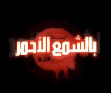 اربد: اغلاق مطعمين ومقهى لمخالفات صحية
