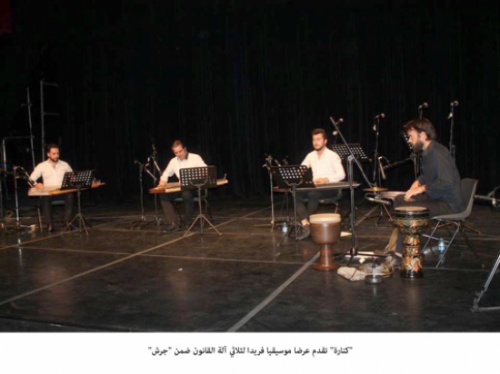 "كنارة" تقدم عرضا موسيقيا فريدا لثلاثي آلة القانون ضمن "جرش" "كنارة" تقدم عرضا موسيقيا فريدا لثلاثي آلة القانون ضمن "جرش"