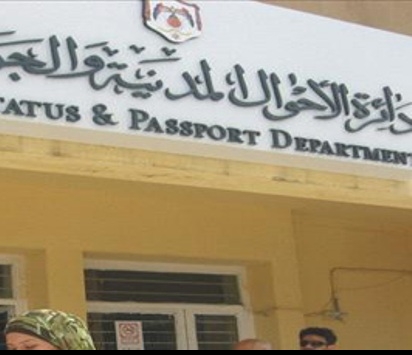 641 مواطنا فقط ثبتوا عناوينهم لدى دائرة أحوال الزرقاء 641 مواطنا فقط ثبتوا عناوينهم لدى دائرة أحوال الزرقاء