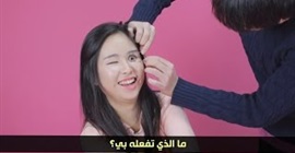 بالفيديو.. رد فعل كوريات يحاولن فتح أعينهن بشكل أوسع بالفيديو.. رد فعل كوريات يحاولن فتح أعينهن بشكل أوسع