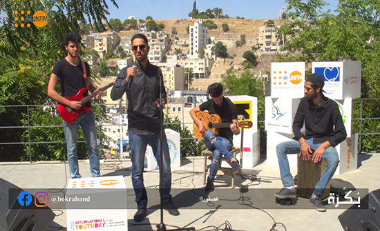 حفل موسيقي افتراضي بمناسبة اليوم العالمي للشباب